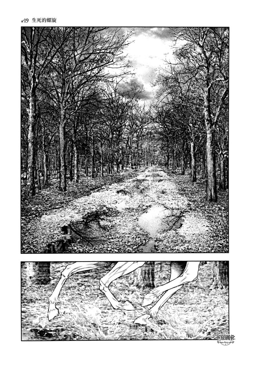 纯真的人第19话图