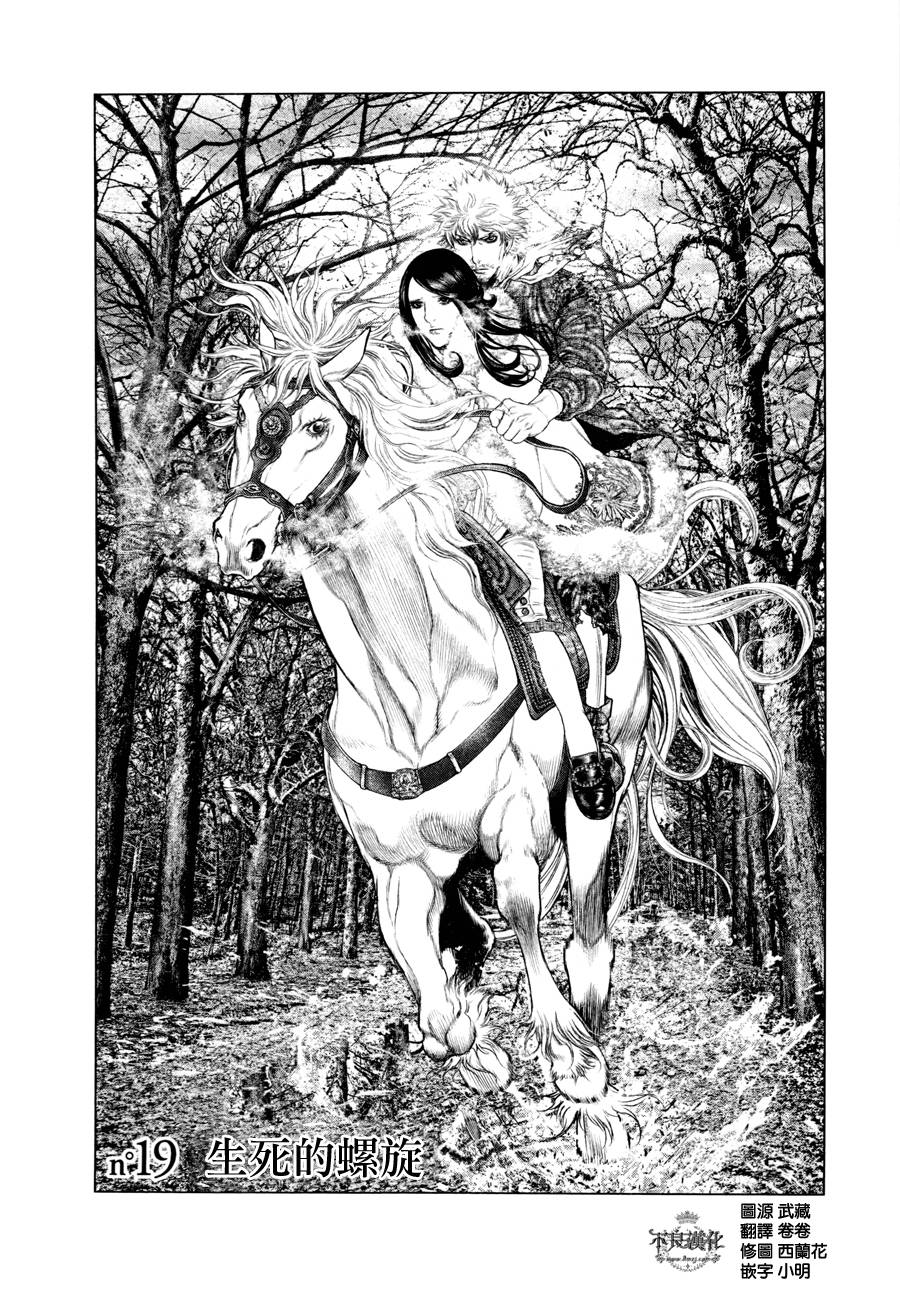 纯真的人第19话图