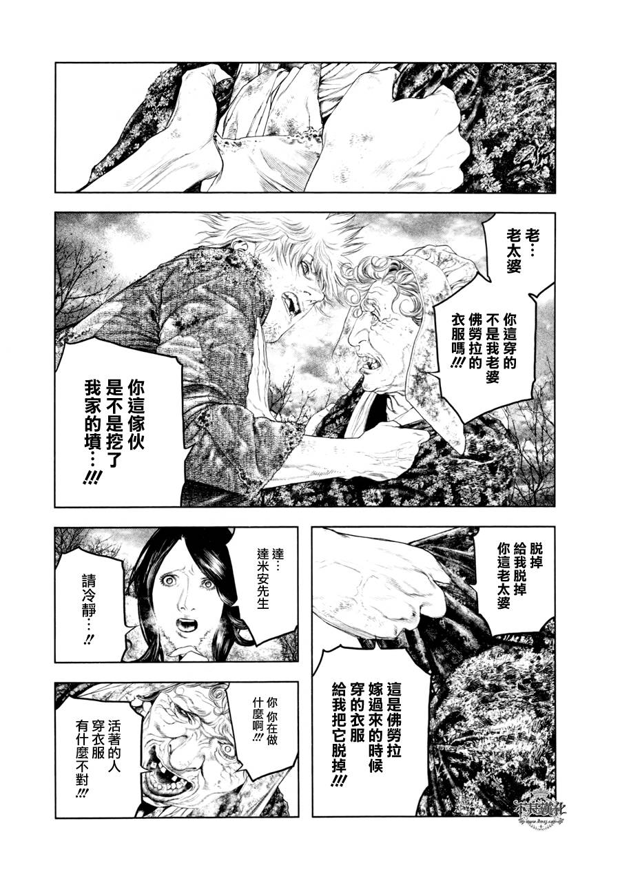 纯真的人第19话图