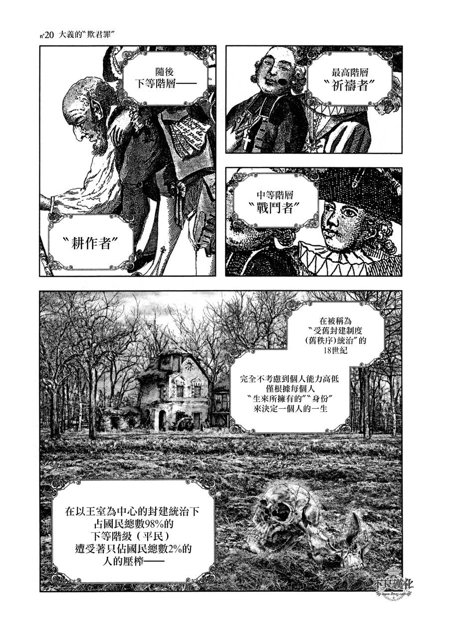 纯真的人第20话图