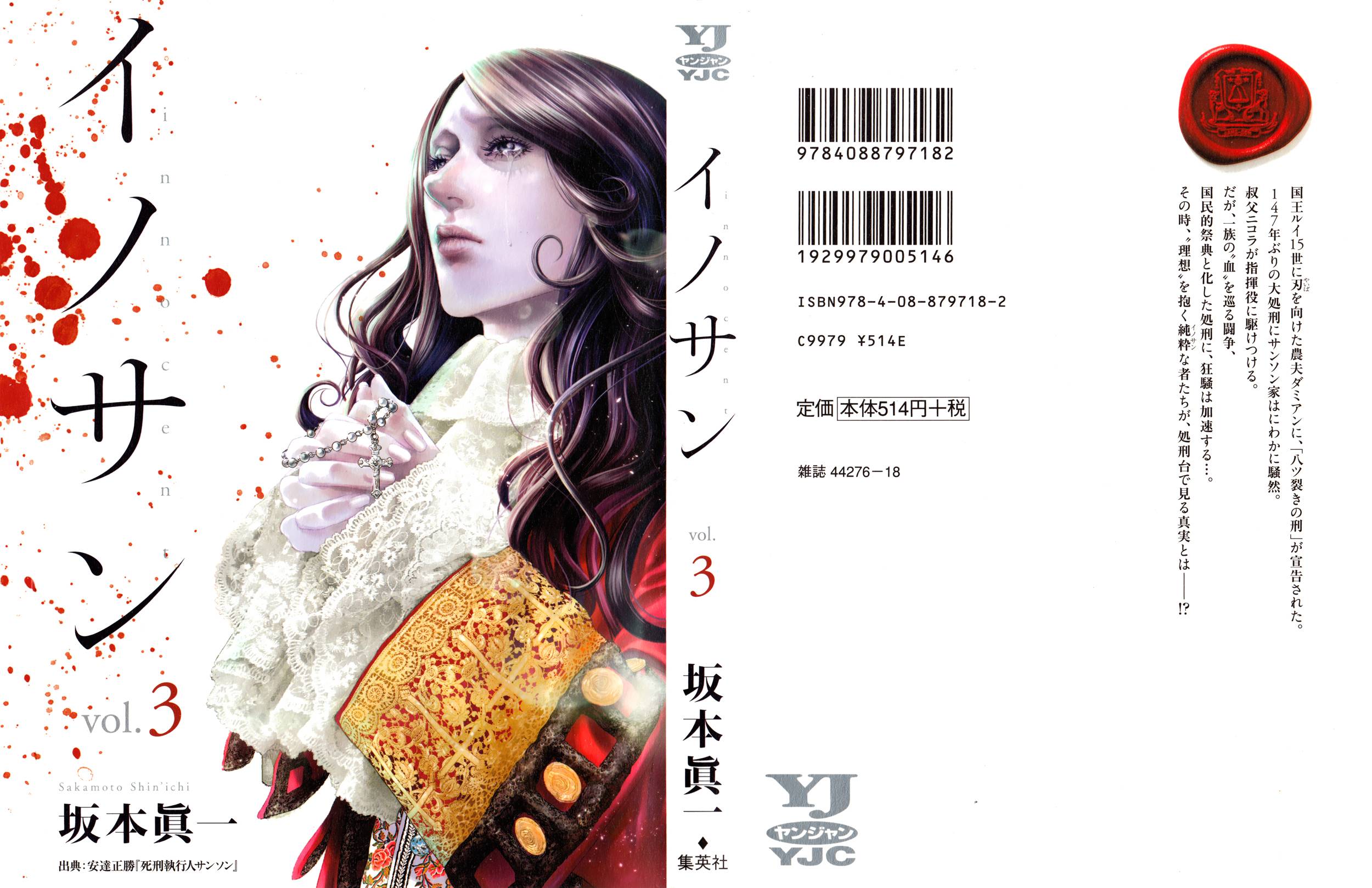 纯真的人第21话图