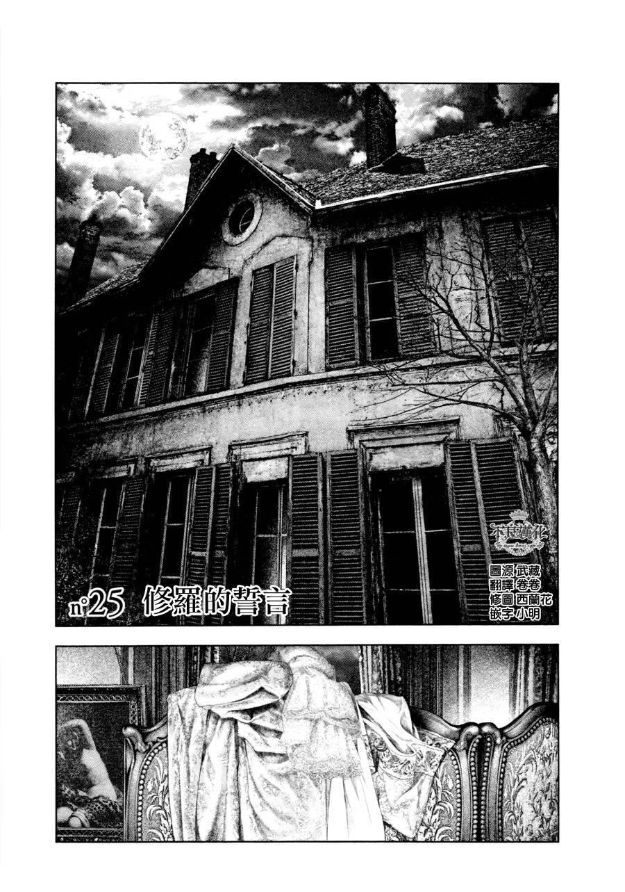 纯真的人第25话图