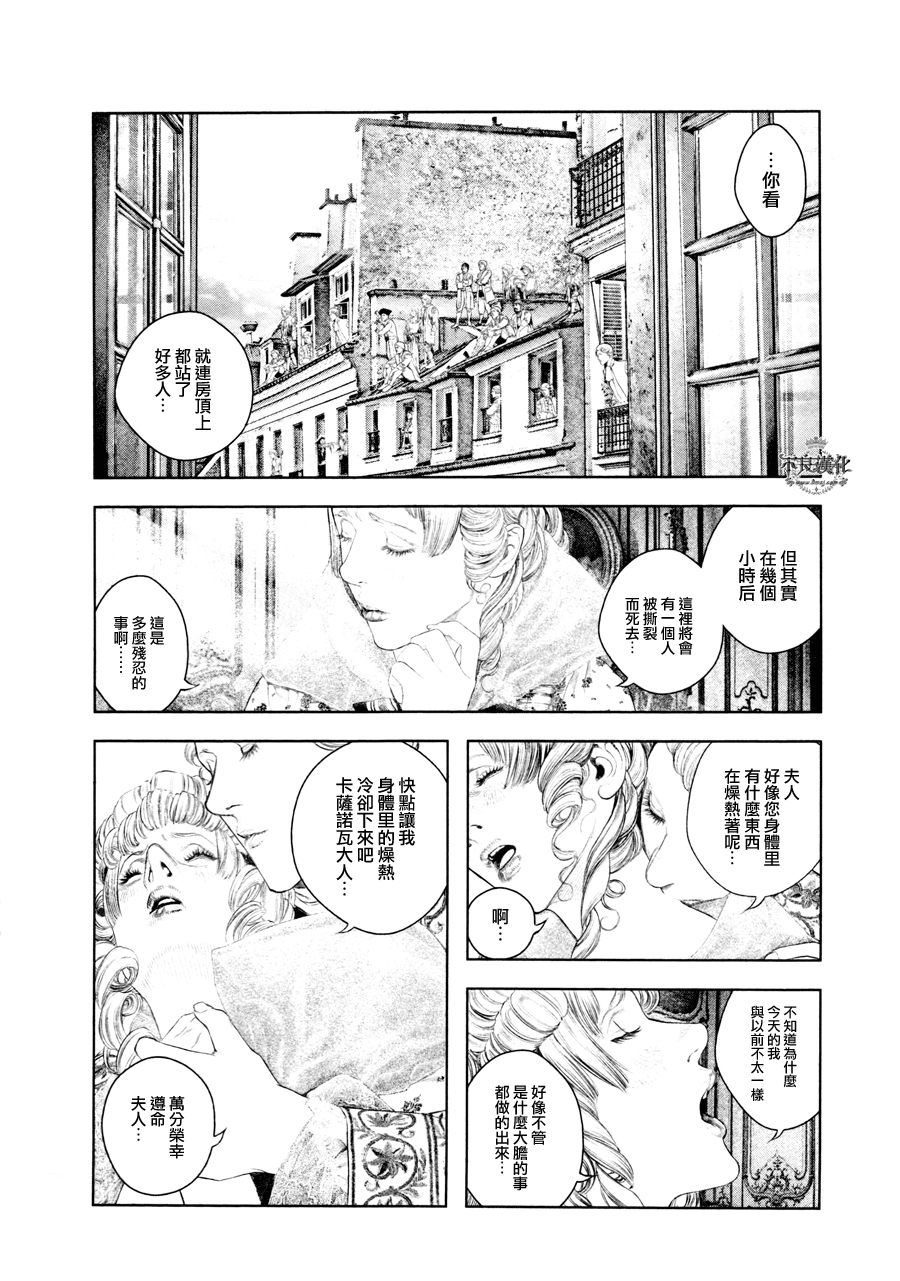 纯真的人第26话图