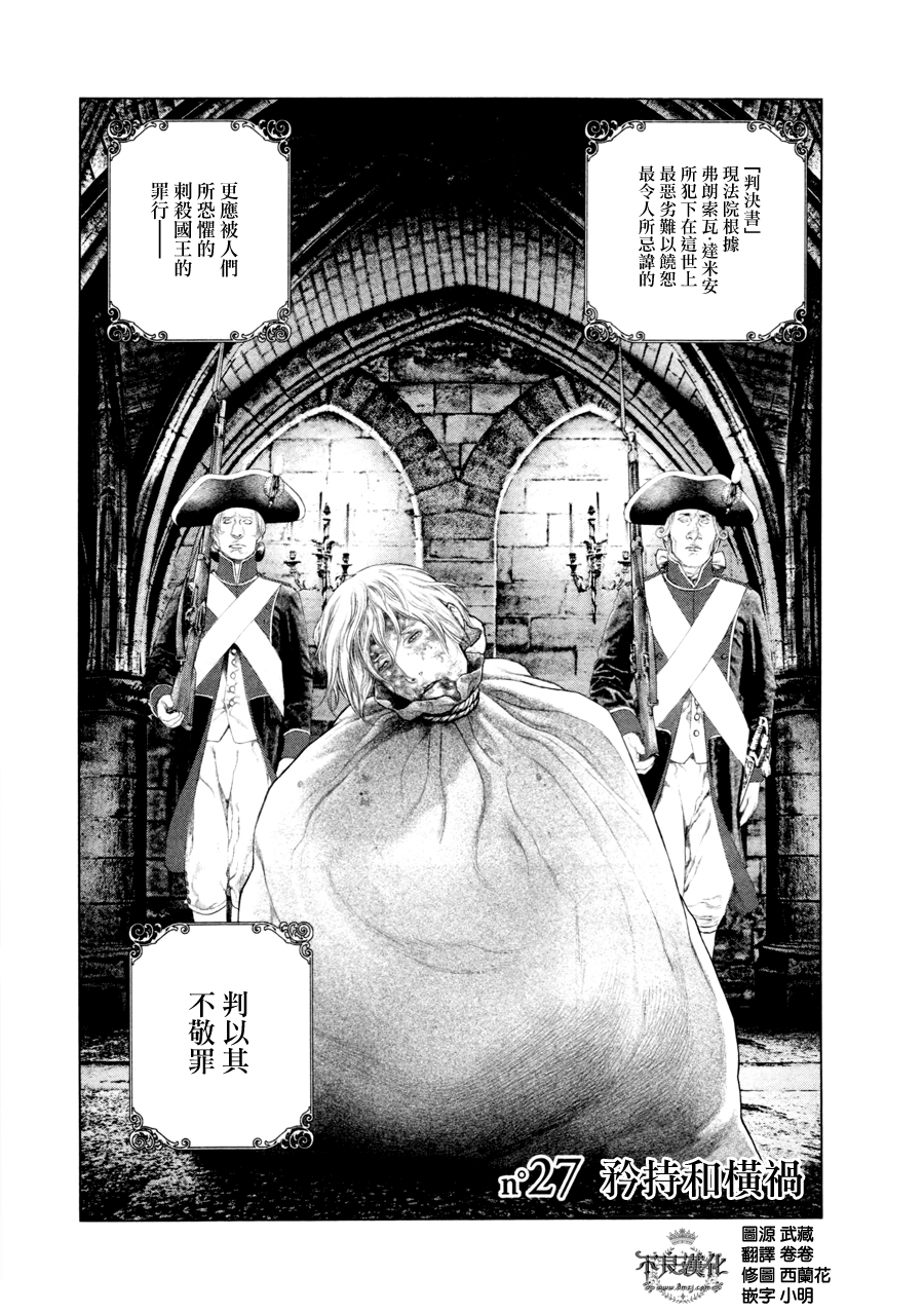 纯真的人第27话图