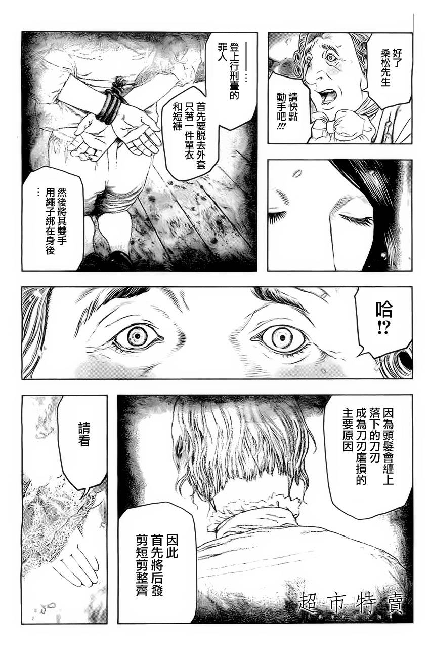 纯真的人第6话图