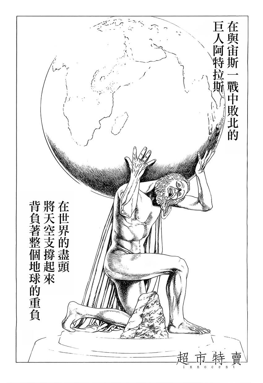 纯真的人第8话图