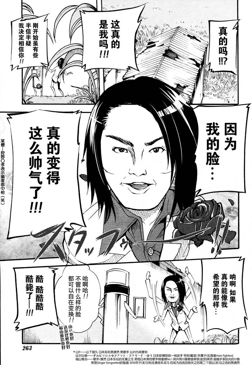 赤足的陨石第10话图