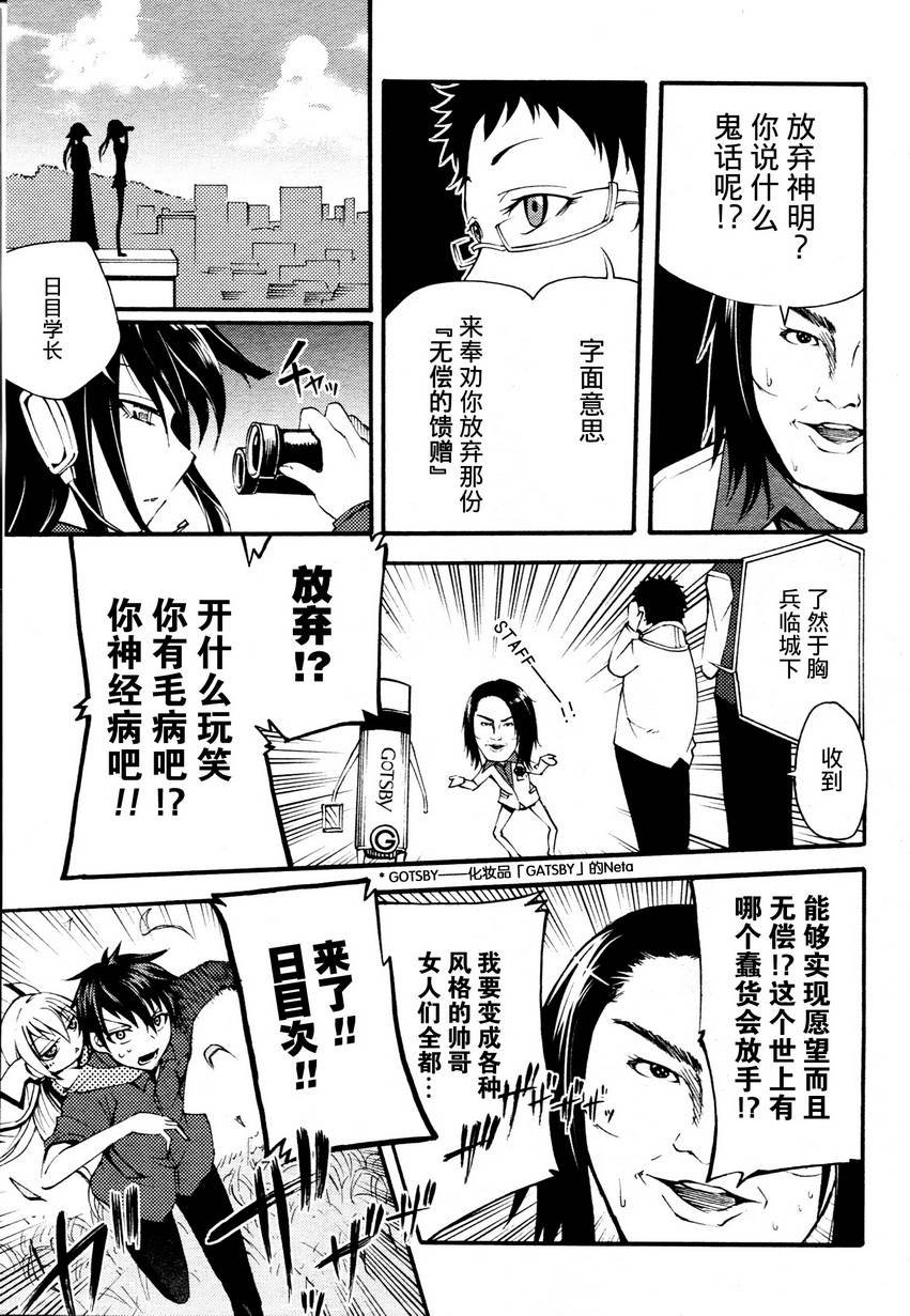 赤足的陨石第10话图