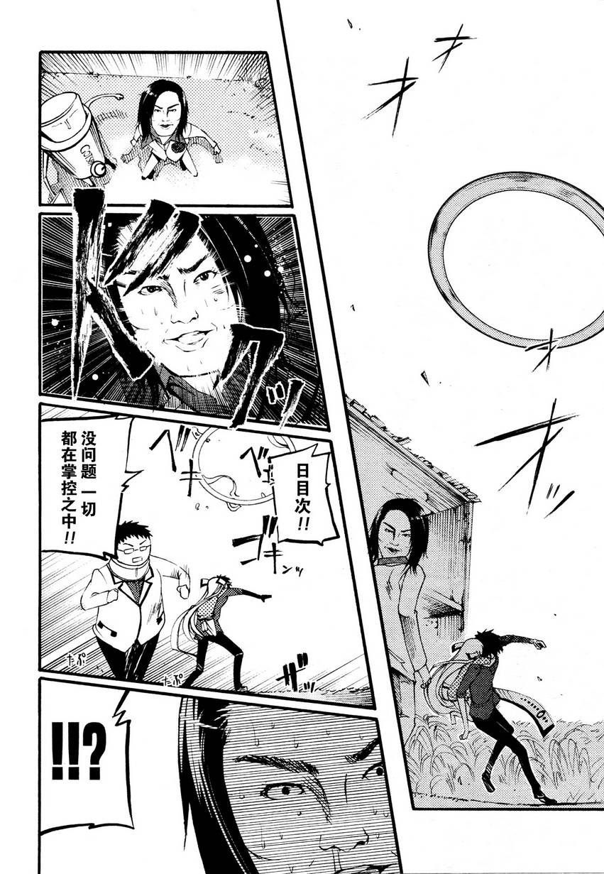 赤足的陨石第10话图