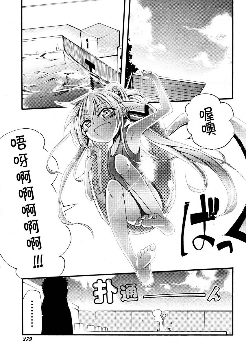 赤足的陨石第10话图