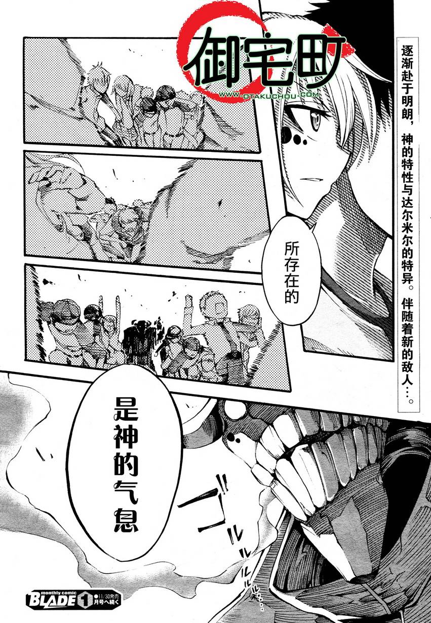 赤足的陨石第10话图