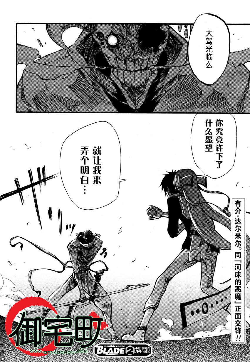 赤足的陨石第11话图