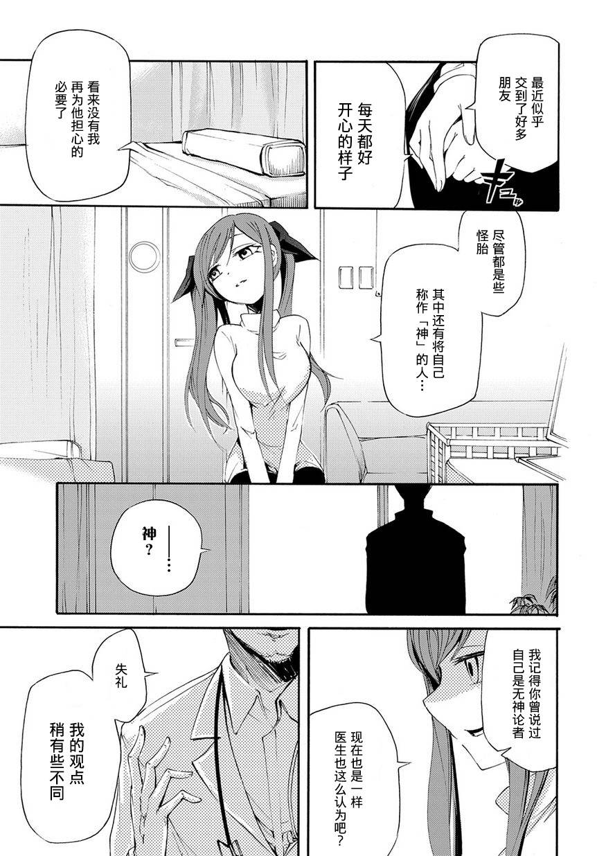 赤足的陨石第13话图