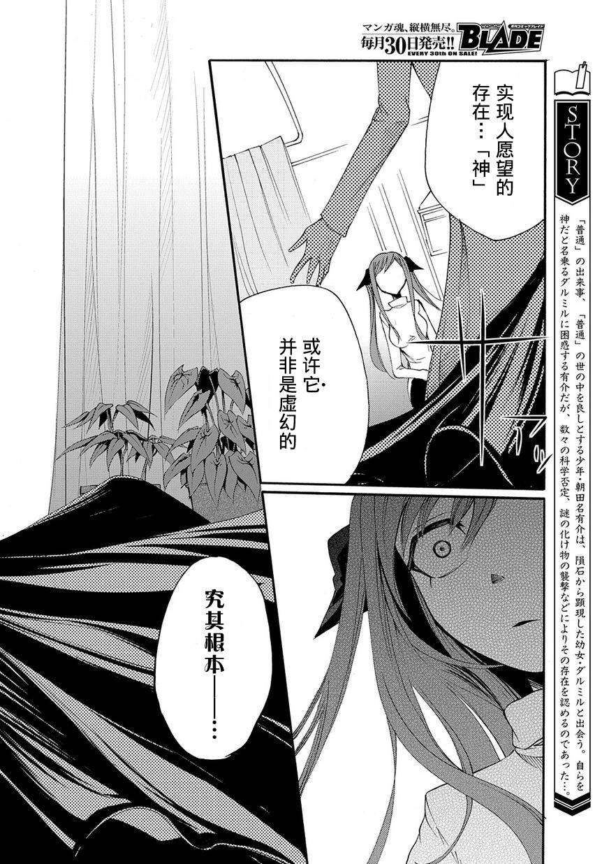 赤足的陨石第13话图