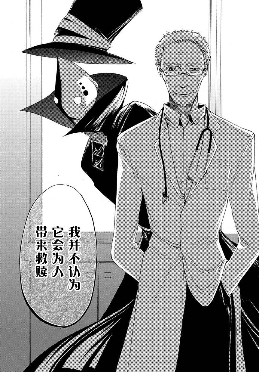 赤足的陨石第13话图