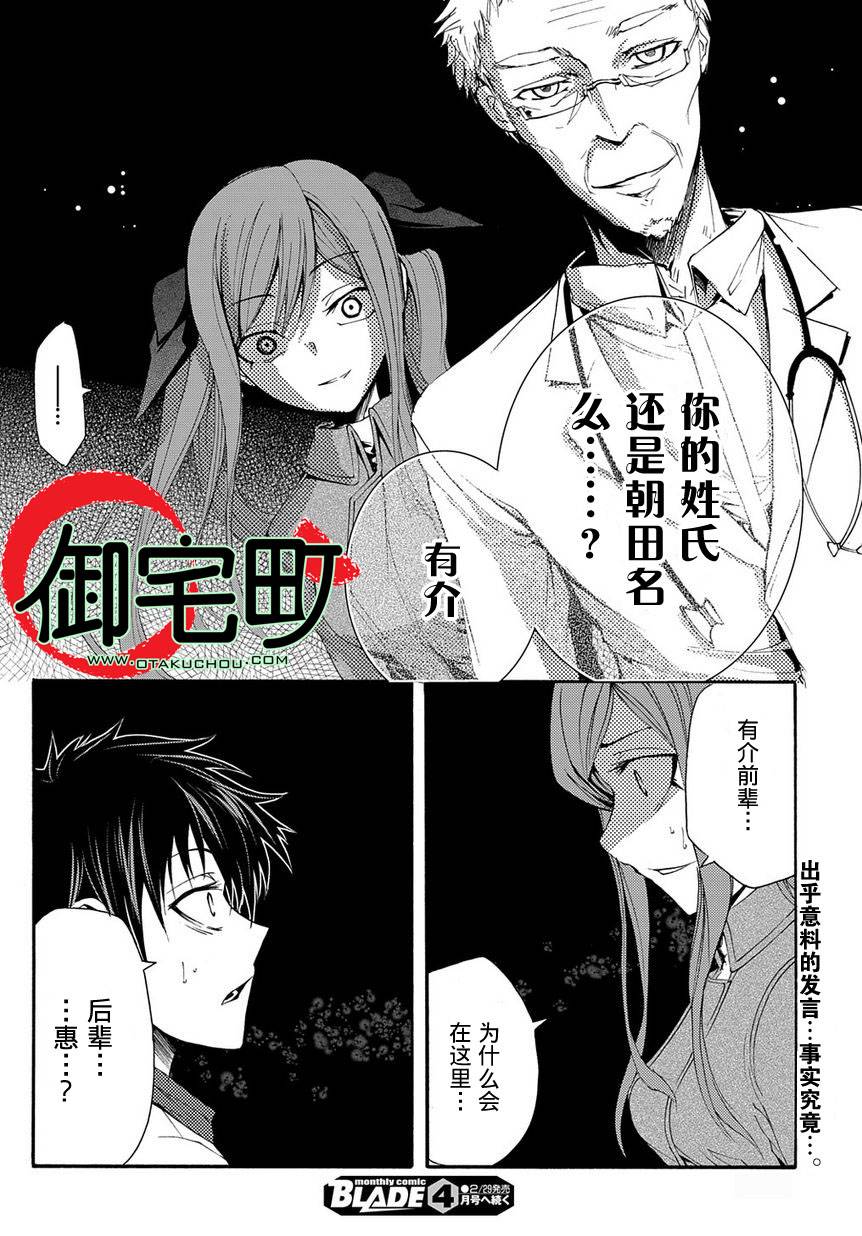 赤足的陨石第13话图