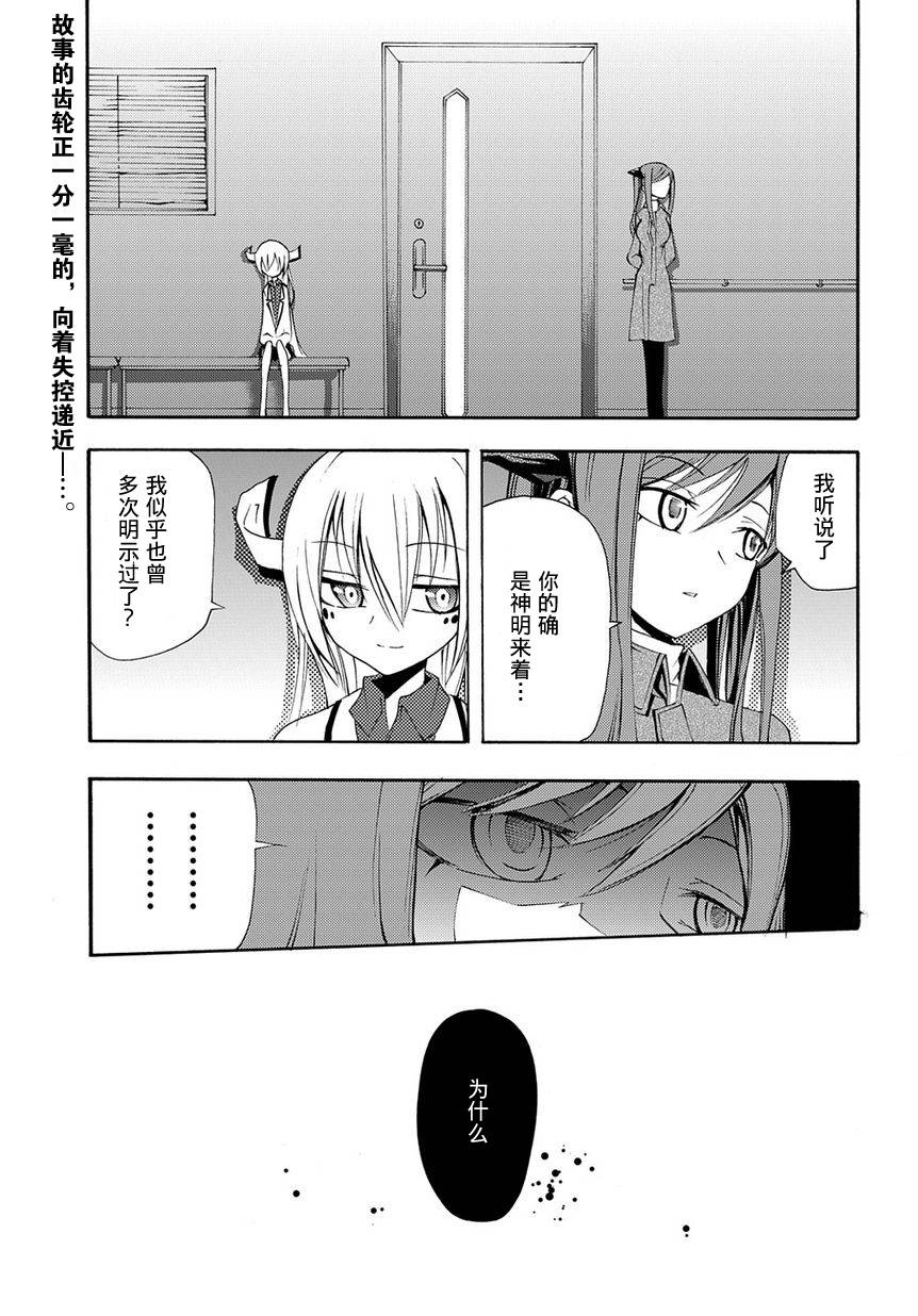 赤足的陨石第14话图