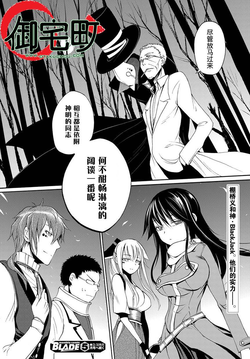 赤足的陨石第14话图