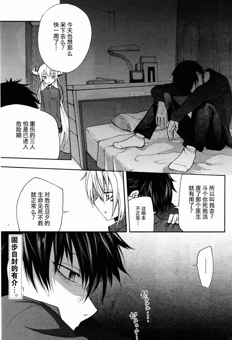 赤足的陨石第16话图