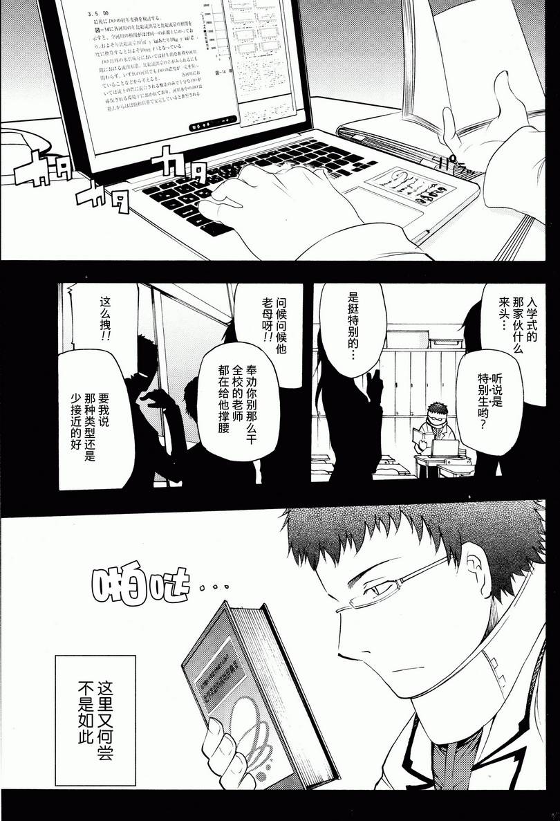 赤足的陨石第16话图