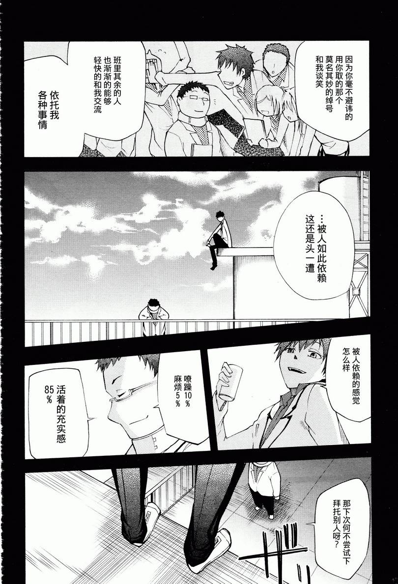 赤足的陨石第16话图