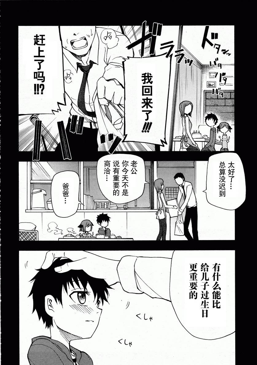 赤足的陨石第18话图