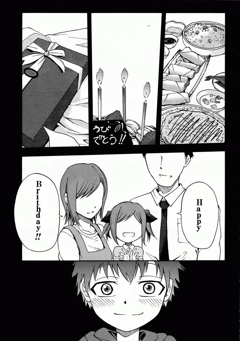 赤足的陨石第18话图