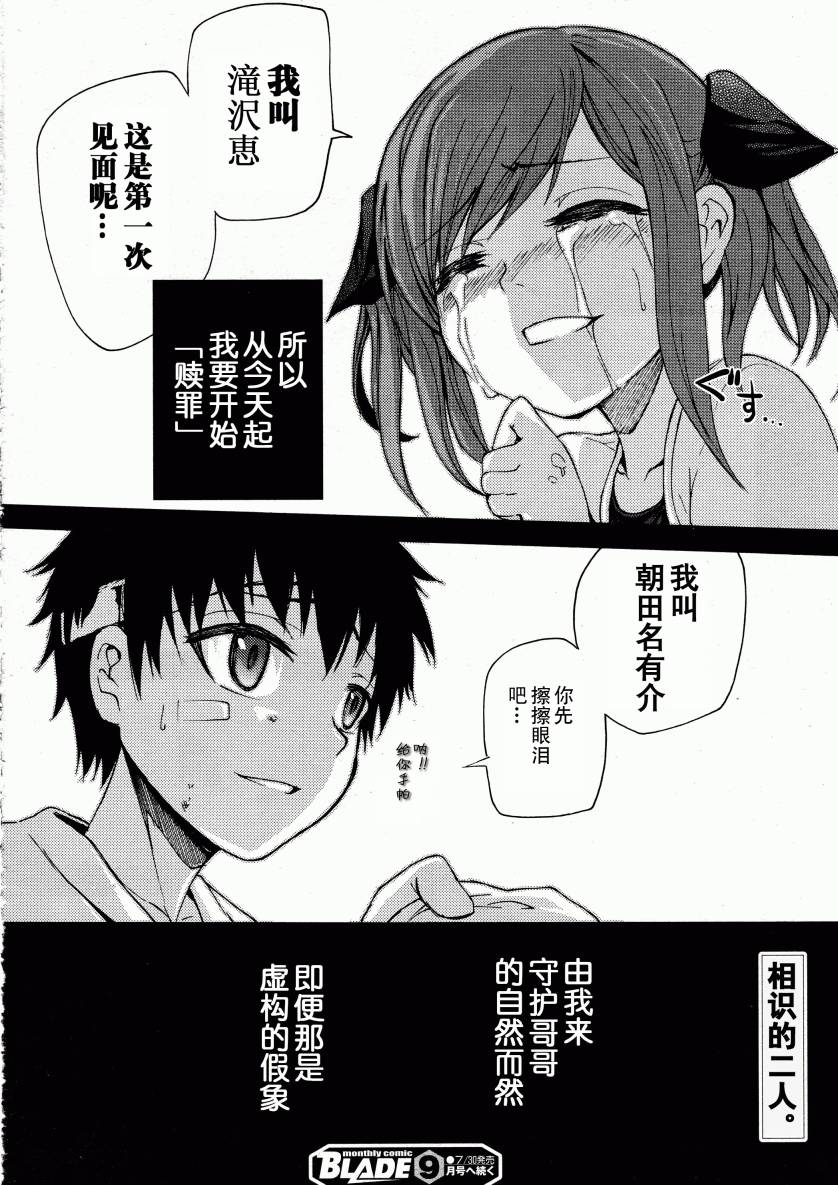 赤足的陨石第18话图