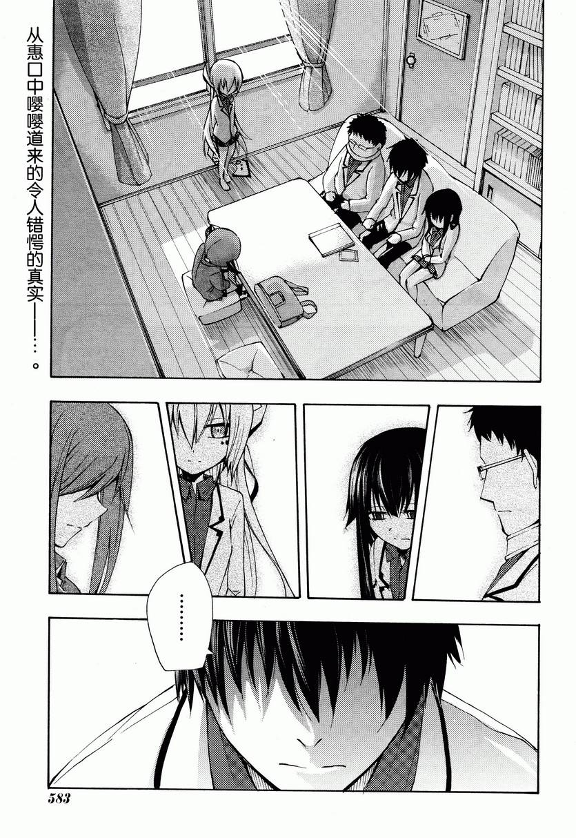 赤足的陨石第19话图