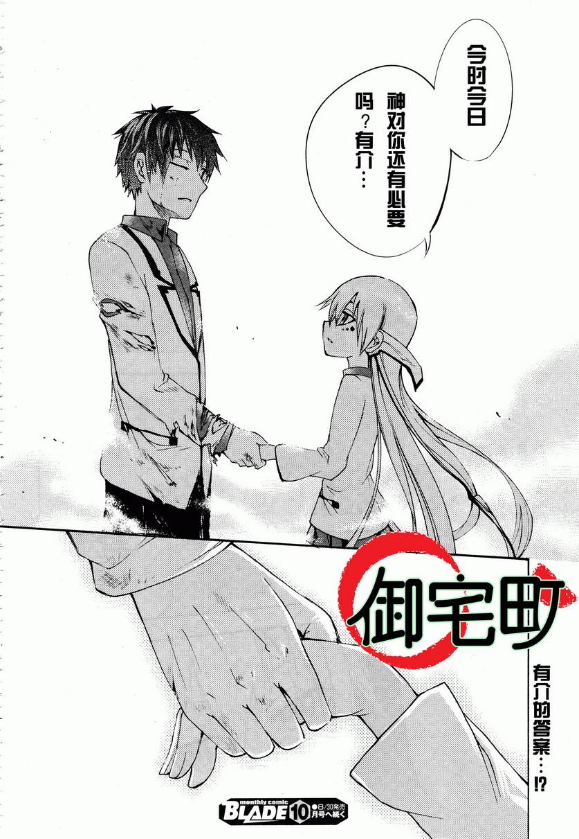 赤足的陨石第19话图