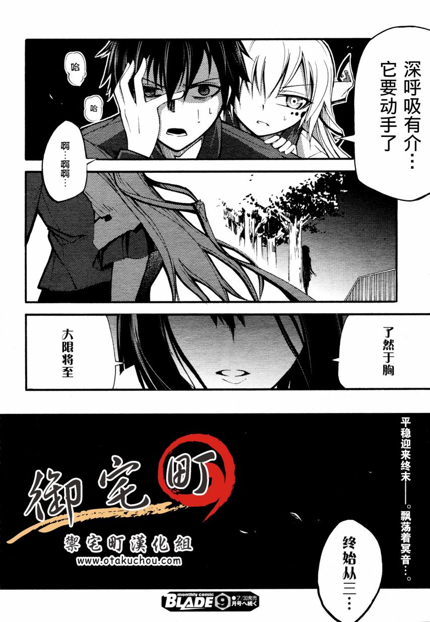 赤足的陨石第6话图