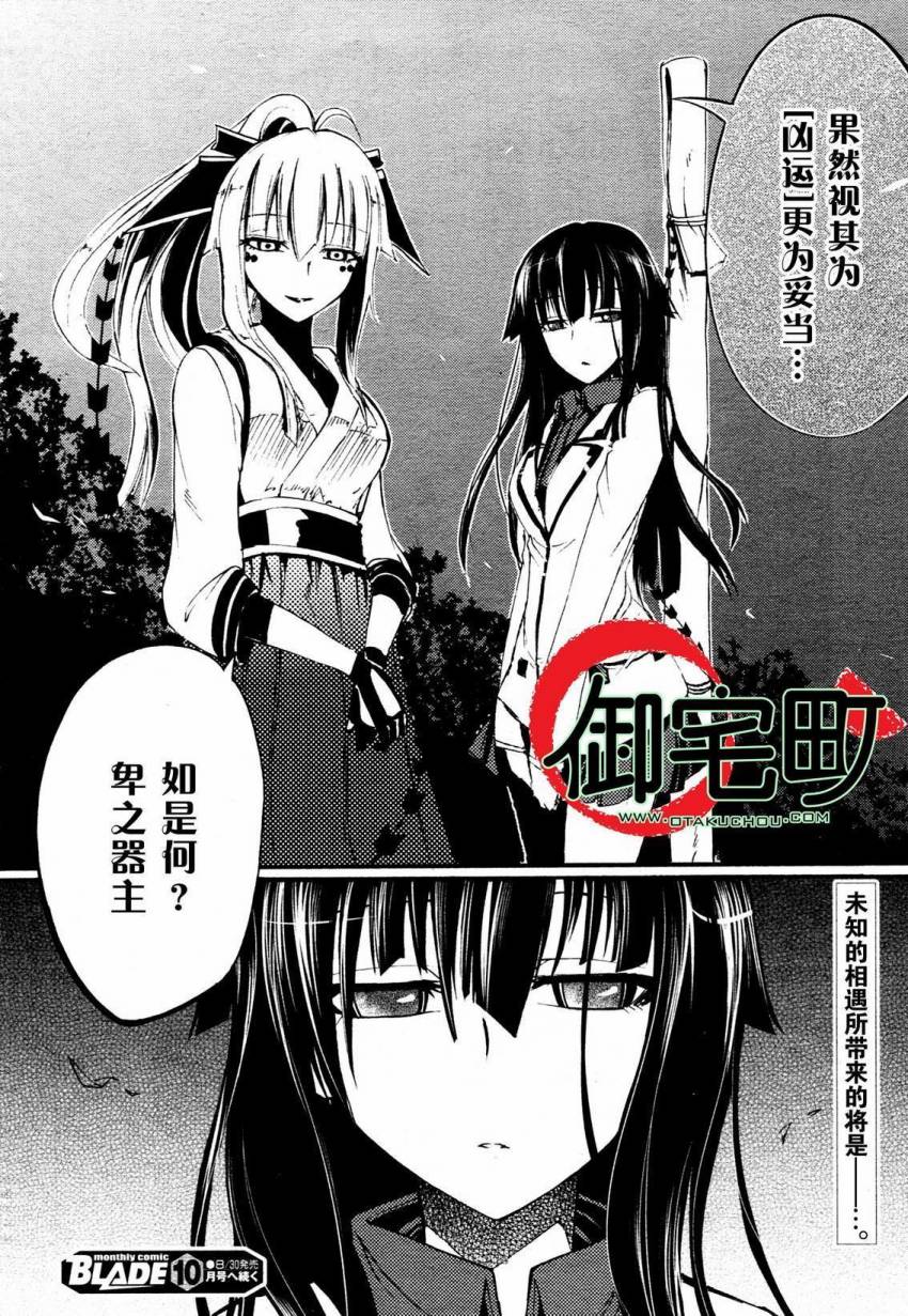赤足的陨石第7话图