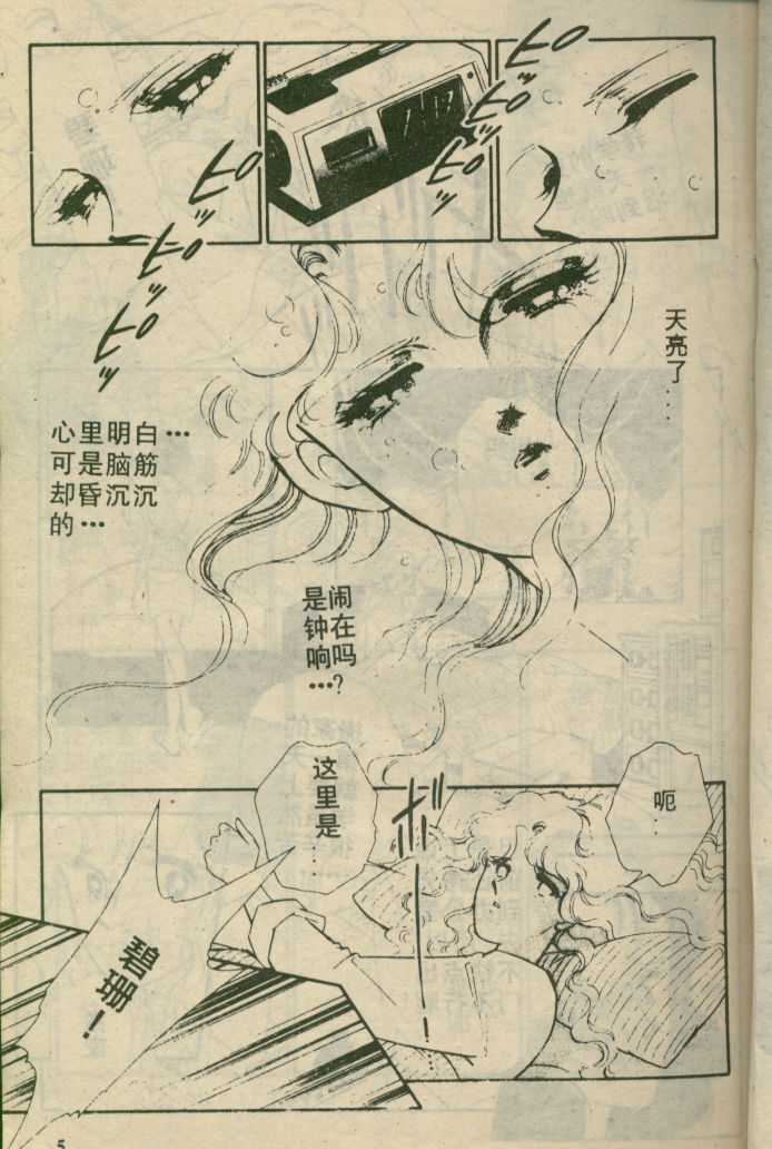苍之封印第1卷图
