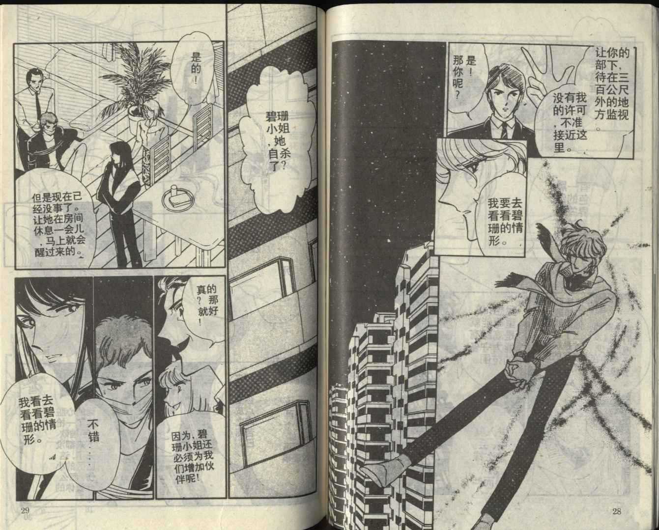 苍之封印第10卷图