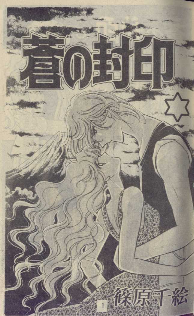 苍之封印第11卷图