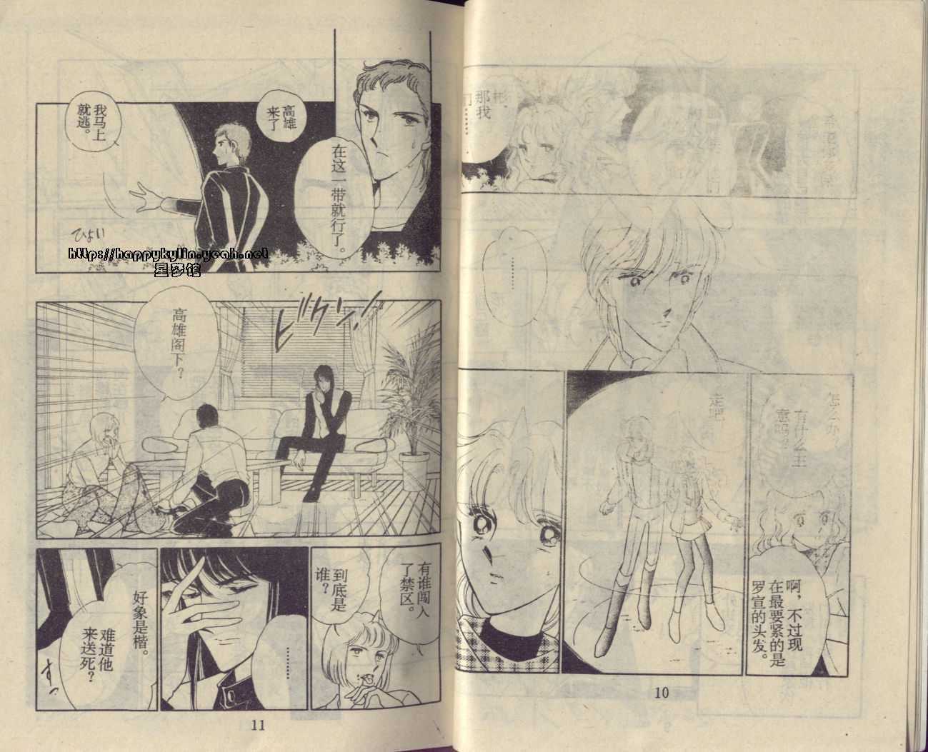 苍之封印第11卷图