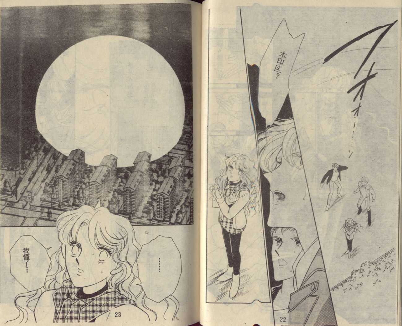 苍之封印第11卷图