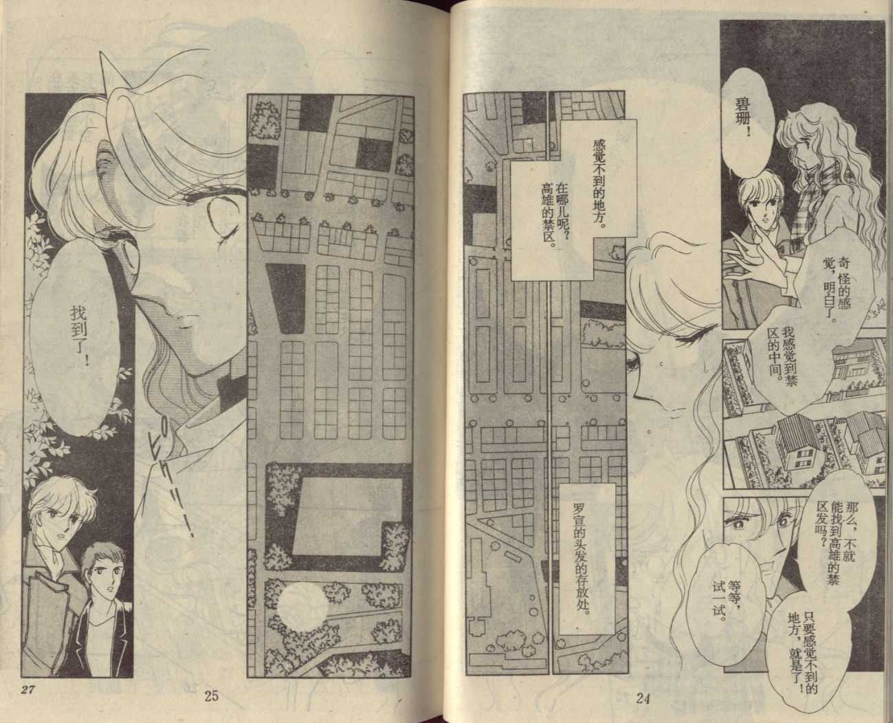 苍之封印第11卷图