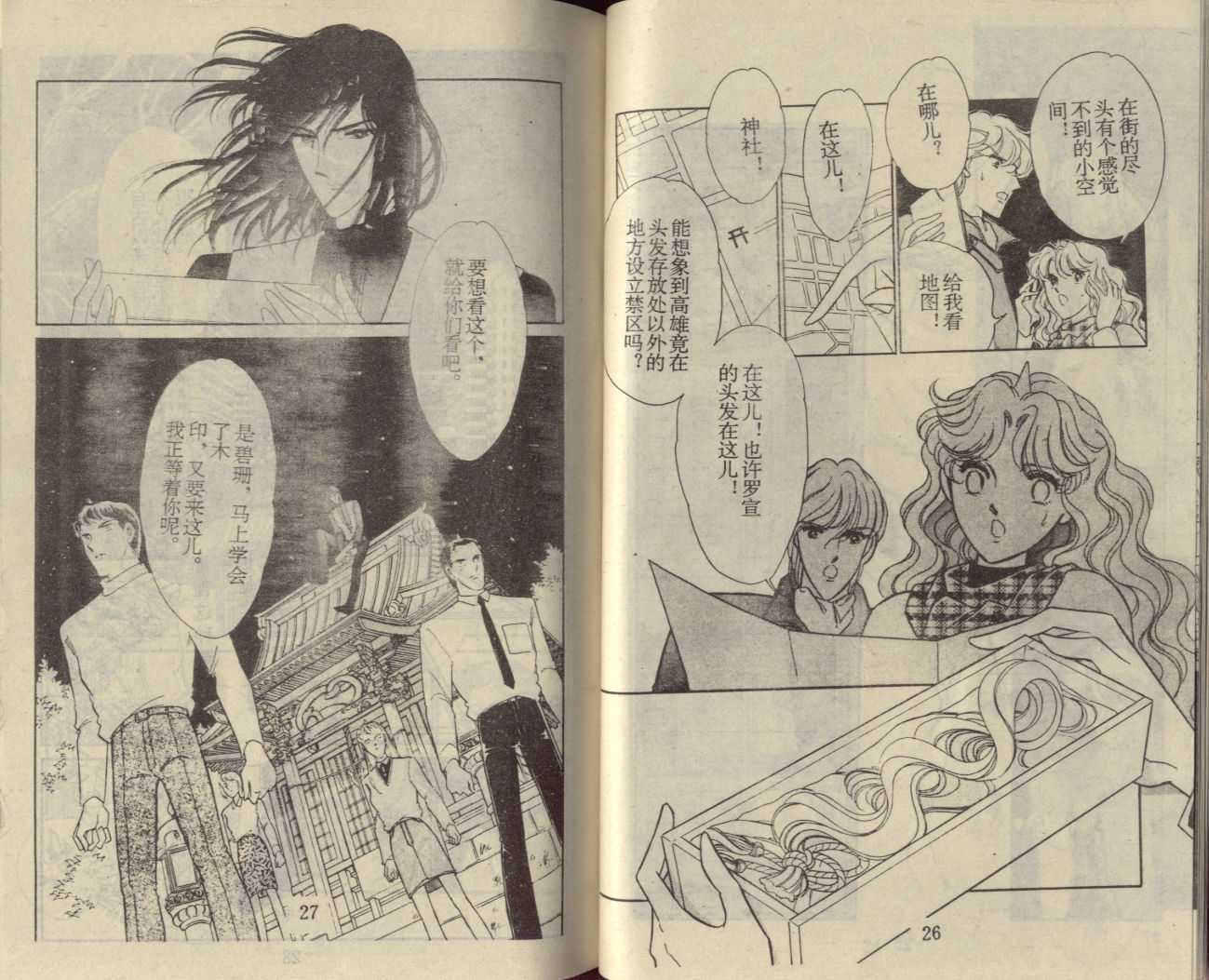 苍之封印第11卷图