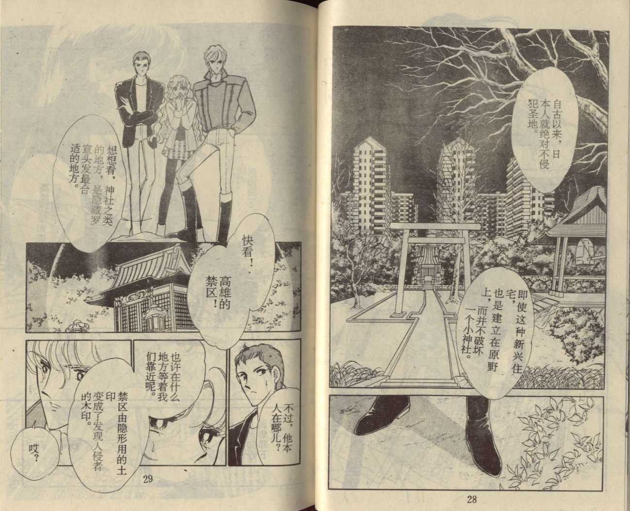 苍之封印第11卷图