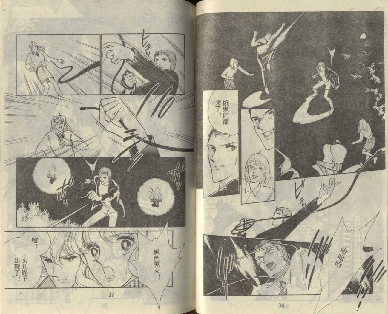 苍之封印第11卷图