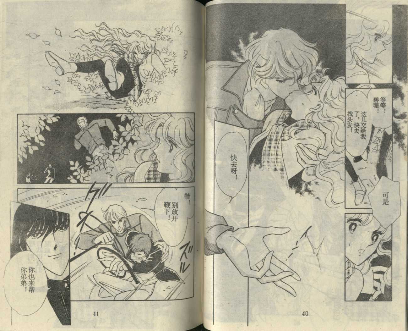 苍之封印第11卷图