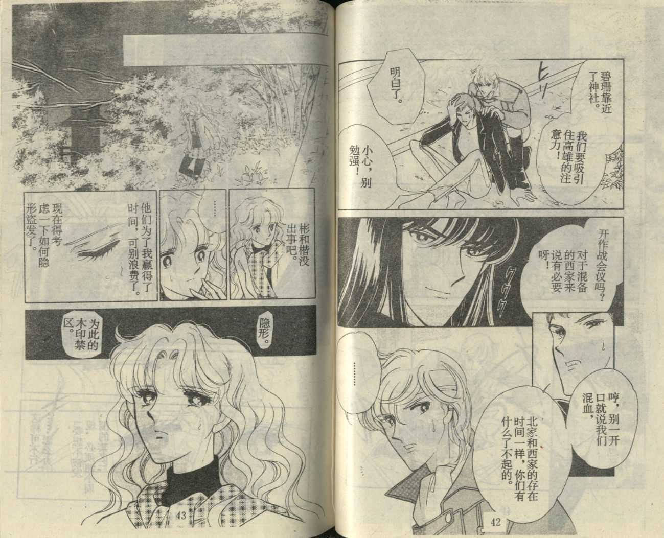 苍之封印第11卷图