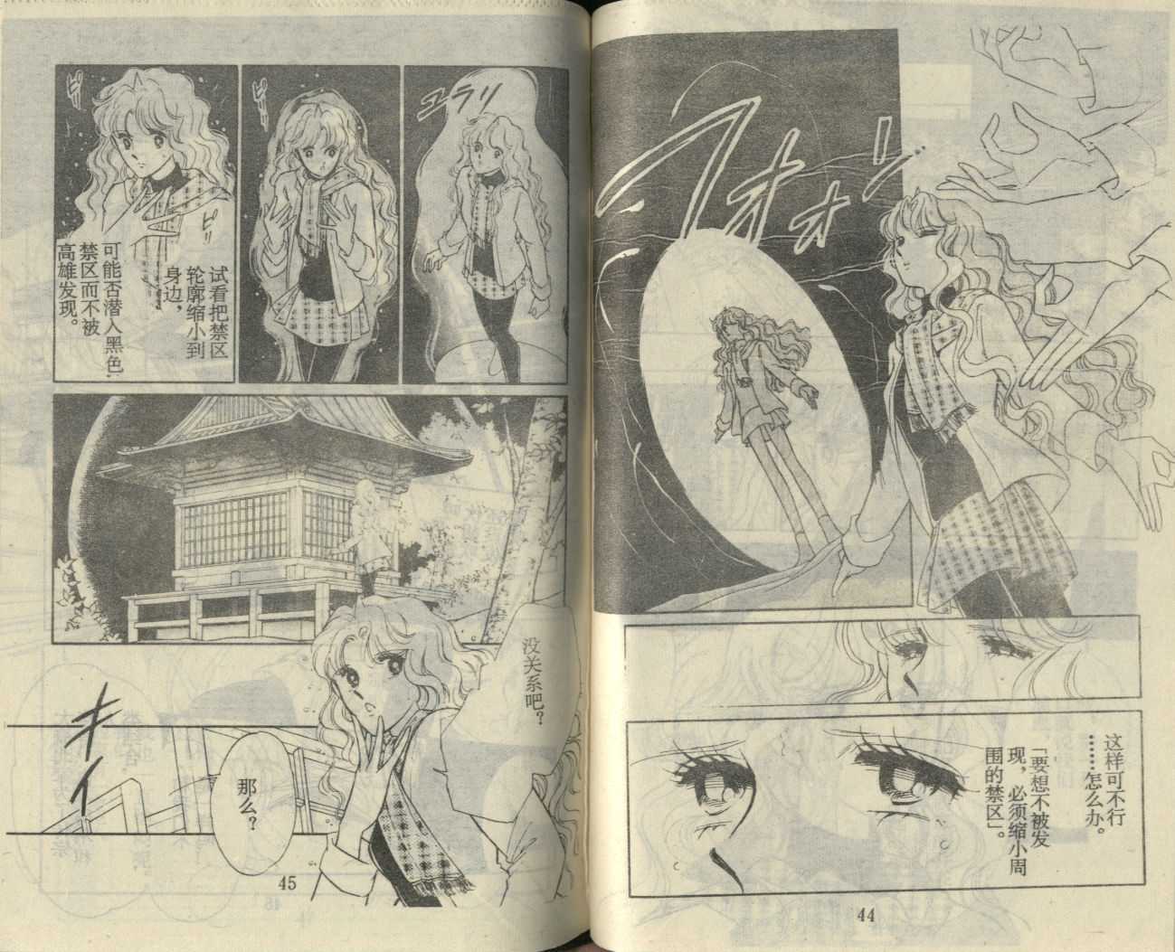 苍之封印第11卷图