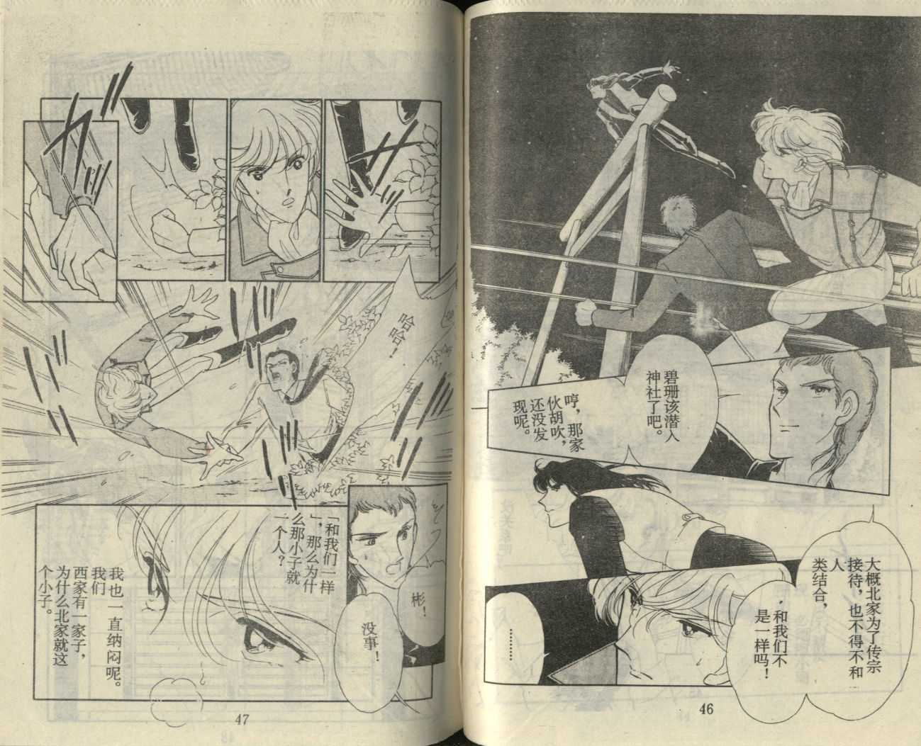 苍之封印第11卷图