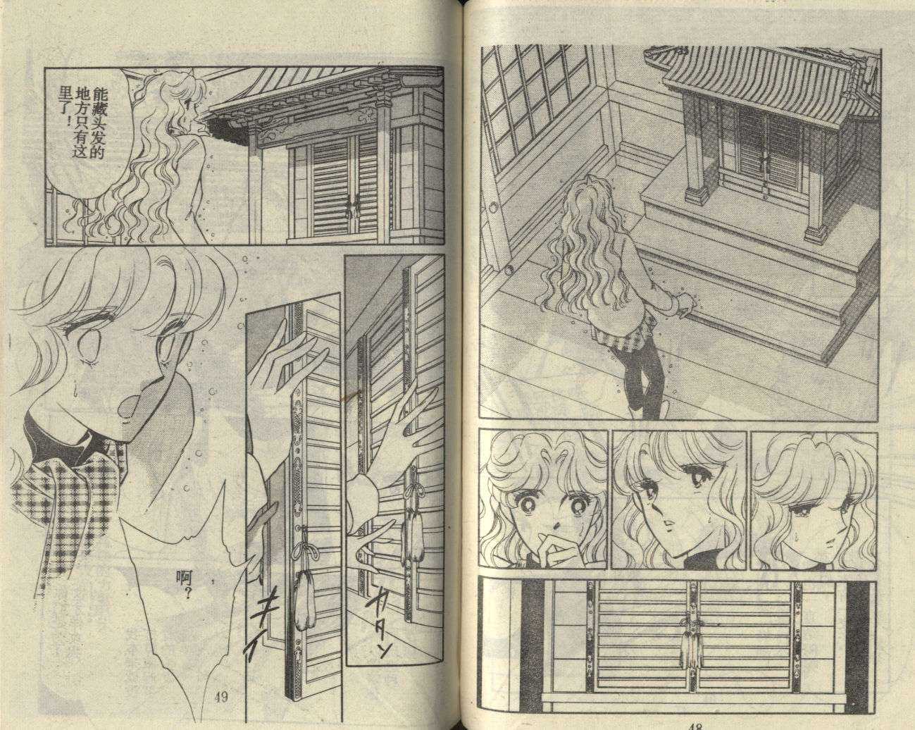 苍之封印第11卷图