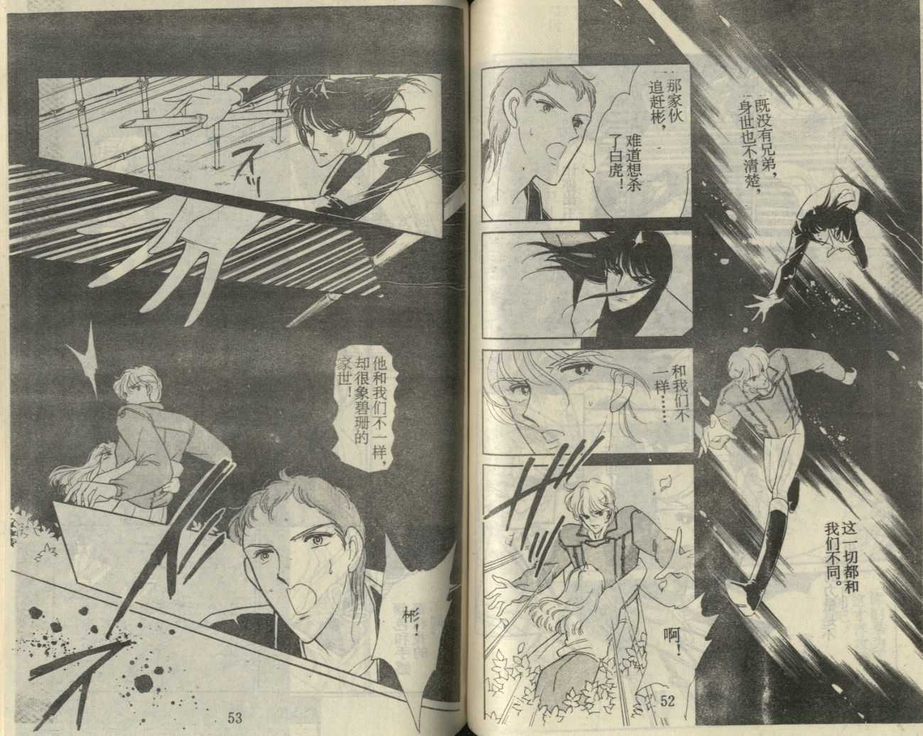 苍之封印第11卷图