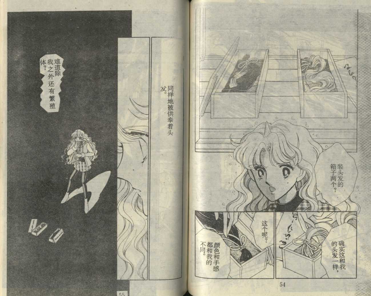 苍之封印第11卷图