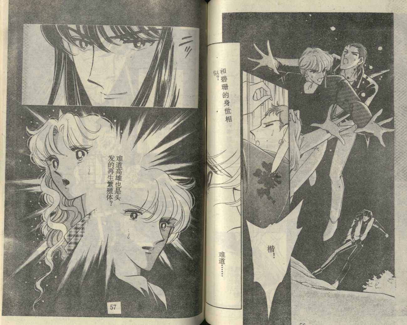 苍之封印第11卷图