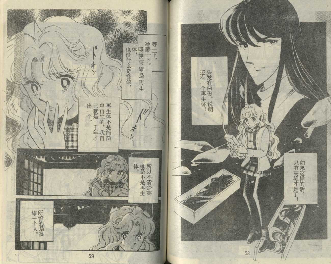 苍之封印第11卷图